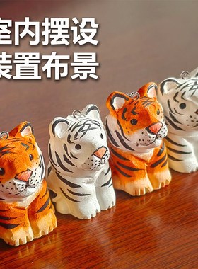 木雕小老虎纯手工实木雕刻 桌面摆件生日礼物 创意雕刻减压治愈系
