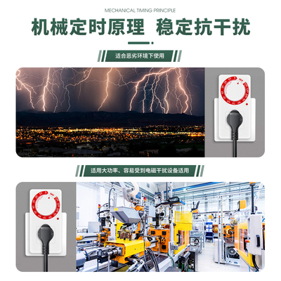 多孔自动断电定时插座电动车充电电风扇水泵机械倒计时控制转换器