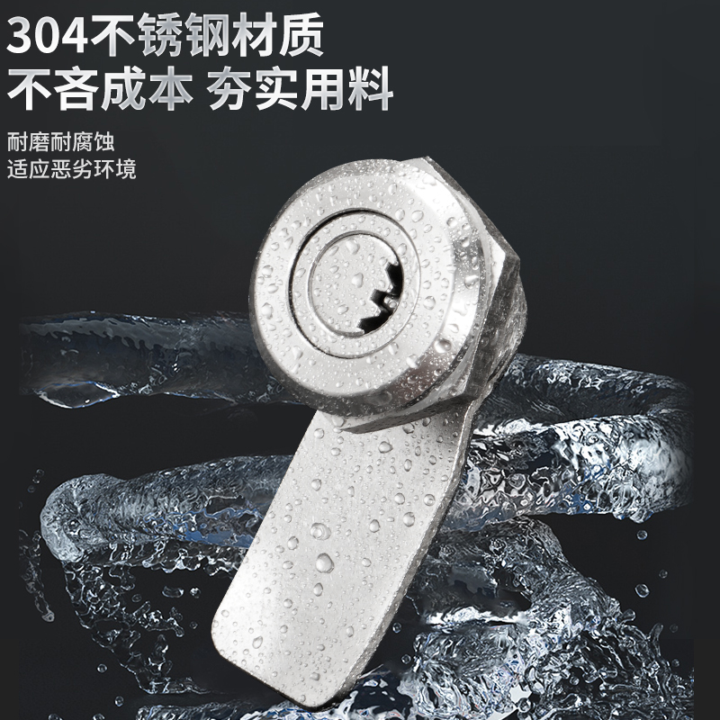 304不锈钢MS705小七角月牙型内六角一字槽配电箱柜垃圾箱转舌圆锁