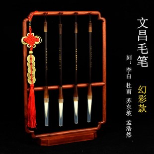 文昌毛笔4支红酸枝木笔架套装 学生书桌摆件笔挂文房四宝刻诗人字