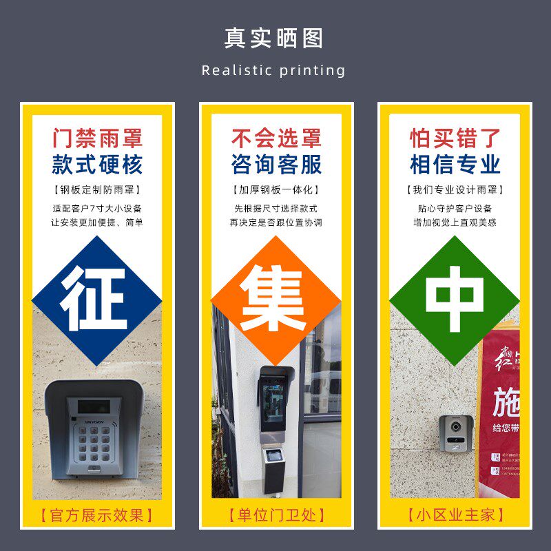罩小家海康大华魔点7寸人脸识别门禁机防雨罩遮阳罩中控防护罩