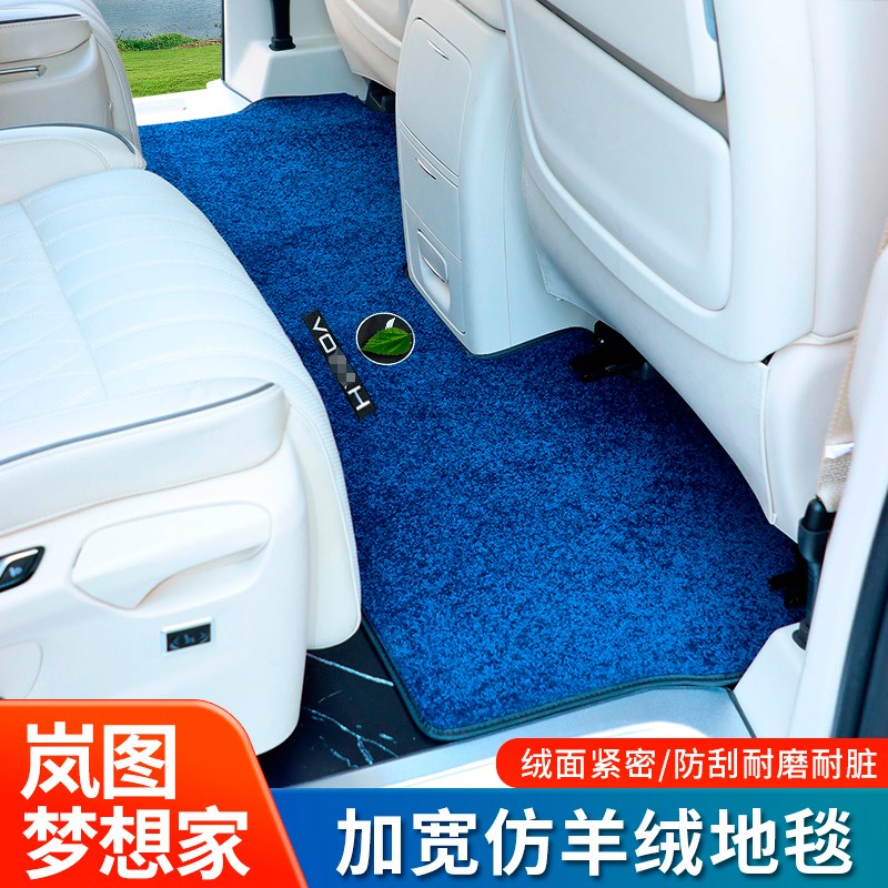 适用于22-24款岚图梦想家地毯脚垫梦想家7座商务车第二排中排地垫