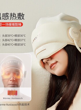 USKI凉介R1头部按摩器助睡眠按摩帽电动按头皮护理眼部按摩仪神器