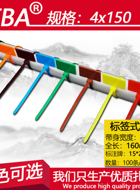 红色黄蓝绿色标签式尼龙扎带4x150彩色带牌分类绑带全长160mm包邮