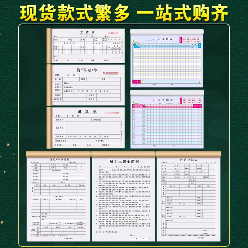 工资单二联入职薪资流水明细发放条工人领取签收表个人收据记录卡