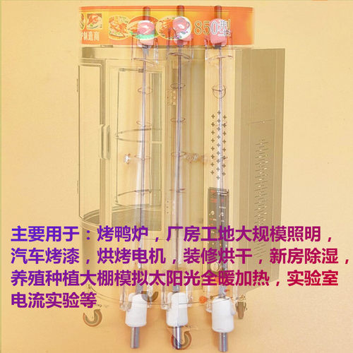 烤鸭炉碘钨灯管300-500-1000w耐高温夹式850型烤箱专用加热石英管