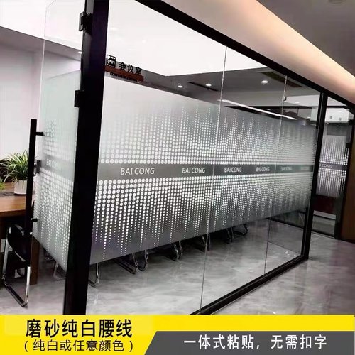 办公室贴膜玻璃门腰线贴防撞条广告贴纸刻字磨砂玻璃贴纸定制门贴