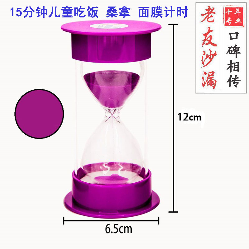 8色沙漏1 2 3 5 10 15 20 30分钟计时器儿童防摔礼物书房摆件