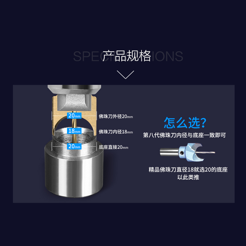 沪豪合金佛珠刀底座校正手串定位圆珠木串底模正防错位跑偏定位仪