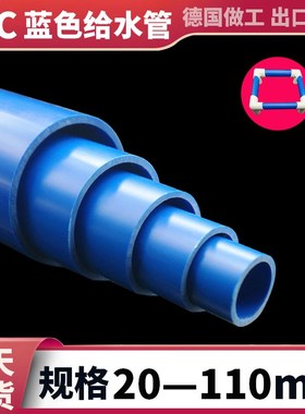 pvc蓝色给水管件配件大全硬质塑料鱼缸家用水族箱花架子水管防晒