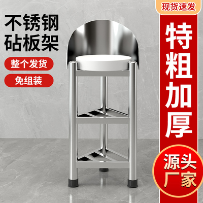 加厚不锈钢砧板架刀架一体落地放置菜板架厨房砍骨三角架置物架子