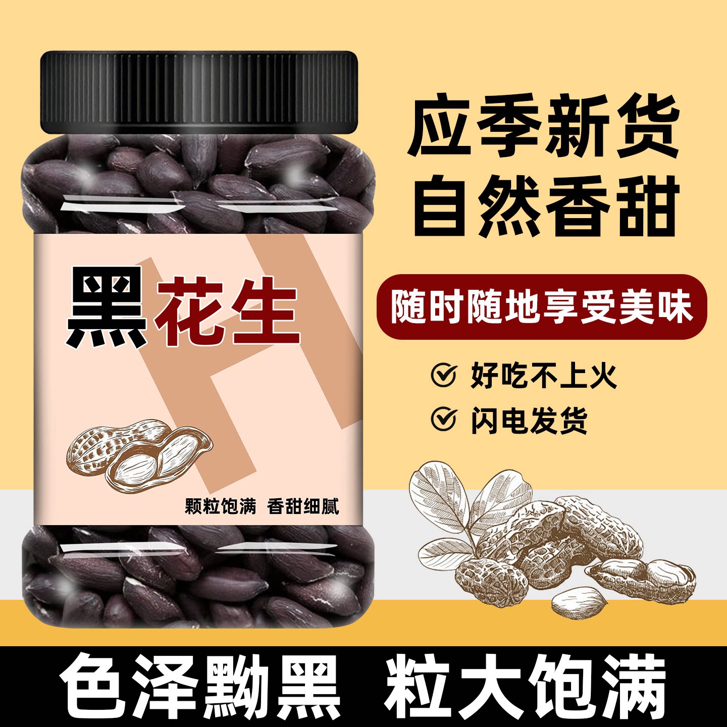 云南黑花生官方旗舰店2025新货高品质黑花生正宗原味炒熟散装批发