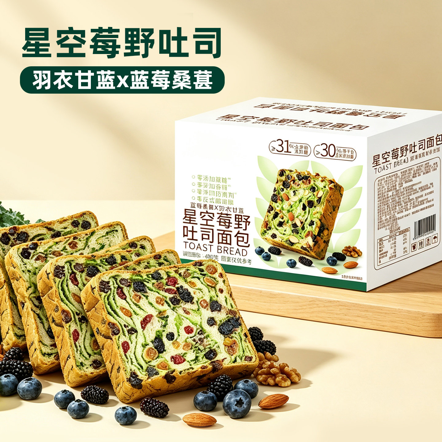 星空莓野全麦厚切吐司面包整箱