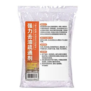 家用不伤管道强力去疏通下水道油碱厨房油烟机去重油污清洁剂TQ
