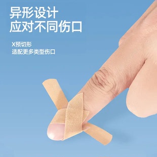 下单立减50 预切X型创口贴高弹力透气手指尖关节便携家用JD