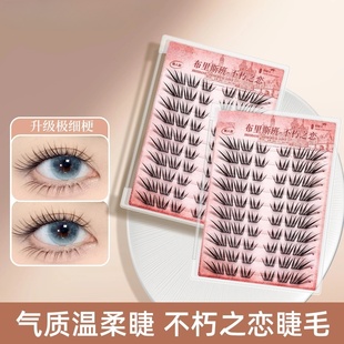 不朽之恋假睫毛神器初学者隐形学生日系薄片混合装免卸神器SH