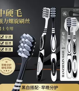 【下单立减50】硬毛祛渍牙刷成人家用强效清洁提亮牙齿专用JD2