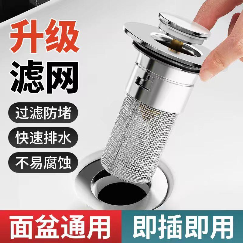 【下单立减50】洗手盆按压式防臭堵弹跳芯不锈钢下水器池水塞XH
