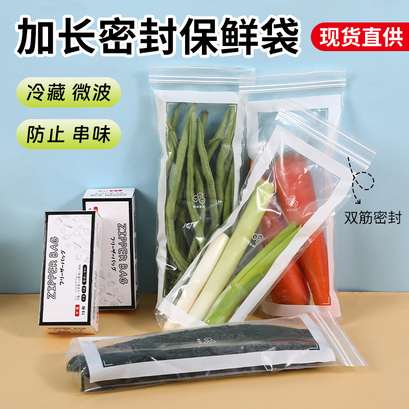 【下单立减50】加厚多规格12cm加宽加厚便携款保鲜袋保鲜膜XH