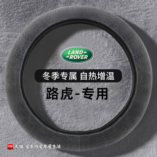 适用路虎极光L方向盘套揽胜发现534运动神行星脉卫士冬季 毛绒把套