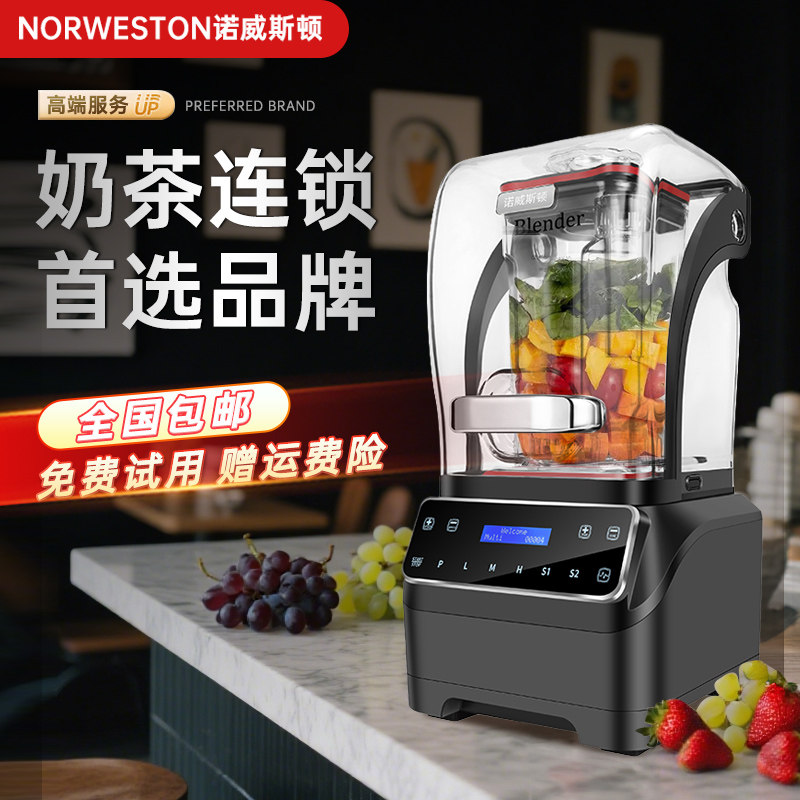 诺威斯顿商用全自动碎冰机