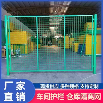 车间隔离网厂房仓库护栏网栅栏防护网快递物流分拣隔断网安全围栏
