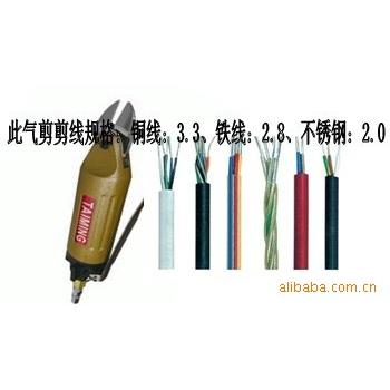 气剪风剪YM-300A、气动剪线钳