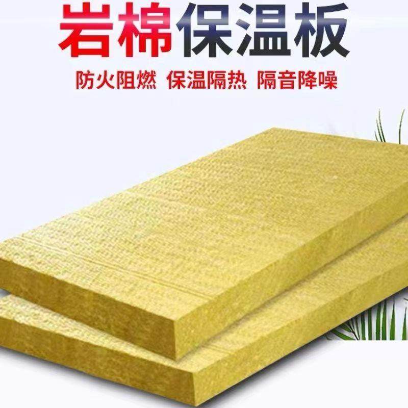 岩棉板厂家外墙憎水玄武矿棉保温隔热A级防火幕墙隔音屋顶吸音板,基础建材,其它,淘宝优惠券,粉丝福利购,淘宝优惠卷