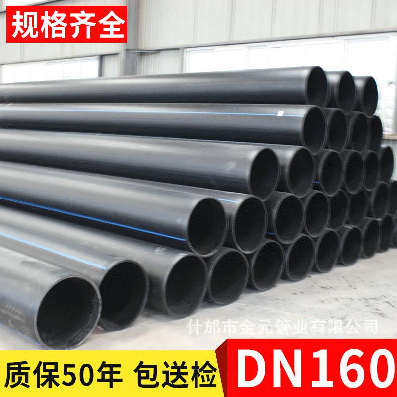 hdpe钢丝网骨架复合管DN140钢丝骨架聚乙烯复合管PE农田灌溉管