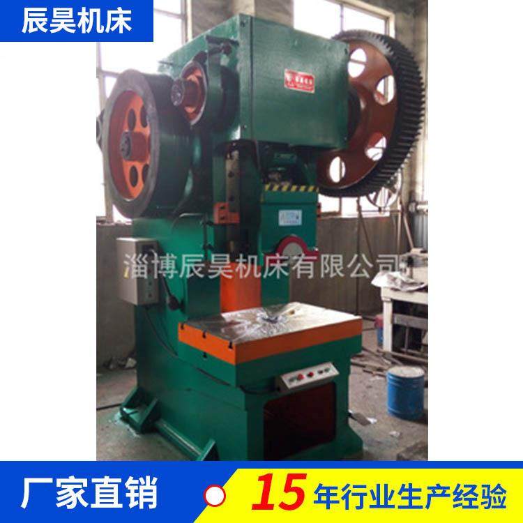 厂家直销J21S-160T固定台式压力机淄博机械传动冲床