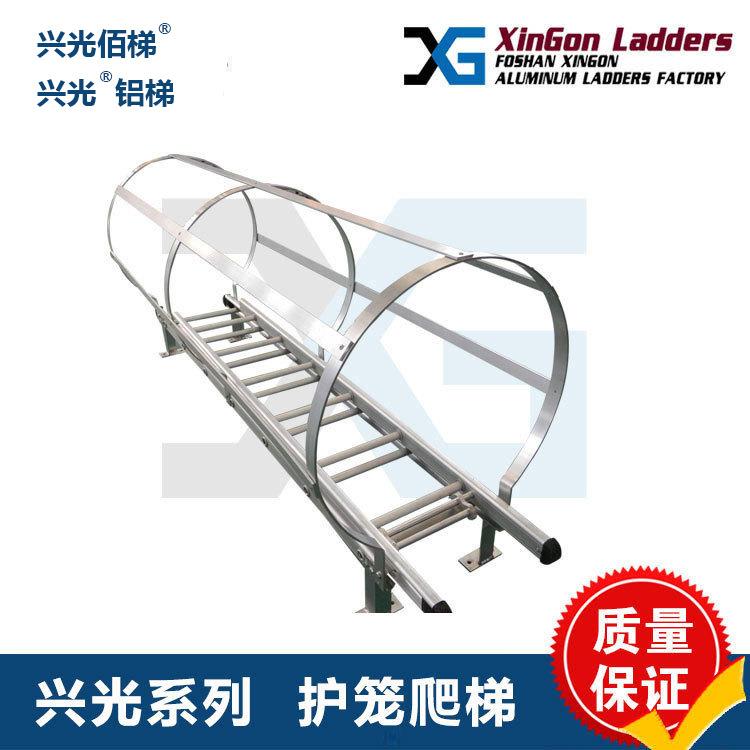 XINGON铝合金安全梯笼深井基墙梯猫梯固定检修逃生工程子母组合梯