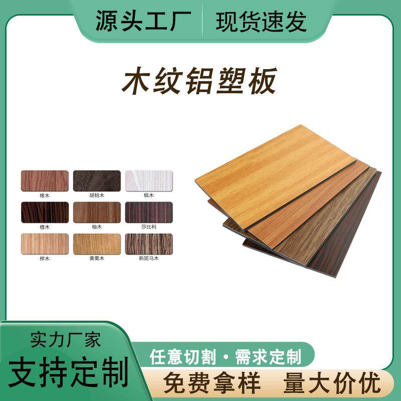 上海铝塑板4mm25丝颜色齐全铝塑板耐腐蚀单色铝塑,基础建材,其它,淘宝优惠券,粉丝福利购,淘宝优惠卷