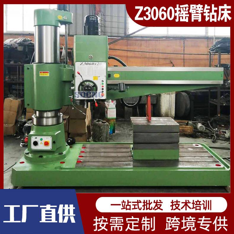 摇臂钻床Z3060双立柱液压摇臂钻液压锁紧重型立式自动钻孔机