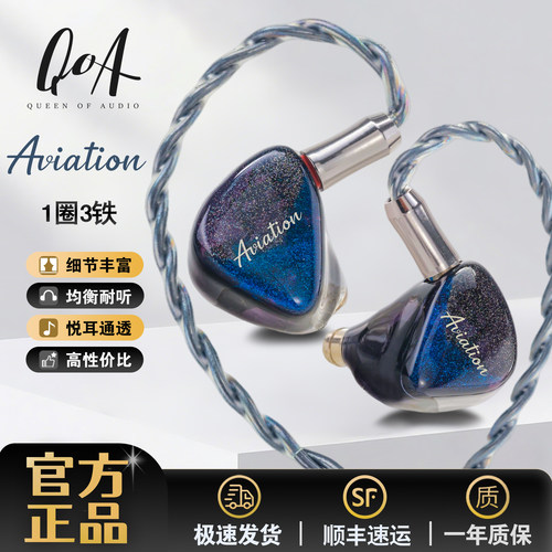 QOA飞行入耳式hifi有线耳机发烧耳塞流行人声 圈铁高解析 kinera