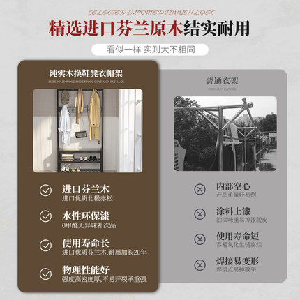 实木入户换鞋凳挂衣架一体落地进门鞋架衣帽架门口穿鞋凳玄关鞋柜