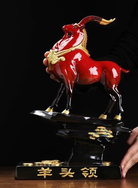 东方泥土《领头羊》陶瓷羊工艺品摆件办公室家居乔迁新居开业礼品