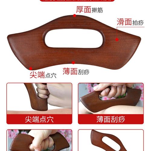 四槽刮痧板半圆型带脉推板小巧携带美容院按摩腿部肩颈背全身通用
