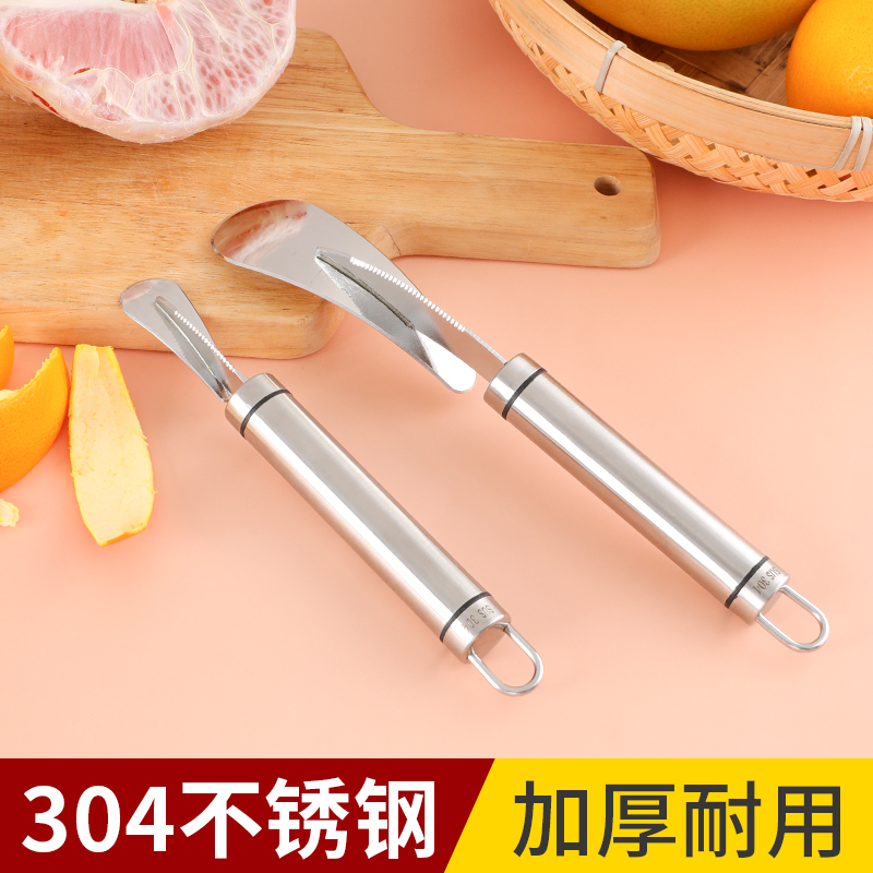 304不锈钢开柚器剥橙器切橙子柚子脐橙工具开柑器水果剥皮去皮器