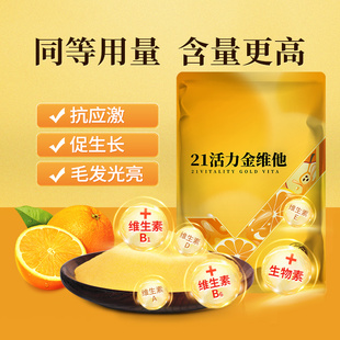 华畜活力金维兽用维生素微元素电解多维鸡牛羊预混料猪饲料添加剂