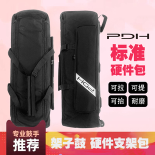 新品PDH架子鼓硬件包鼓支架箱包吊镲架踩镲架军鼓架箱包