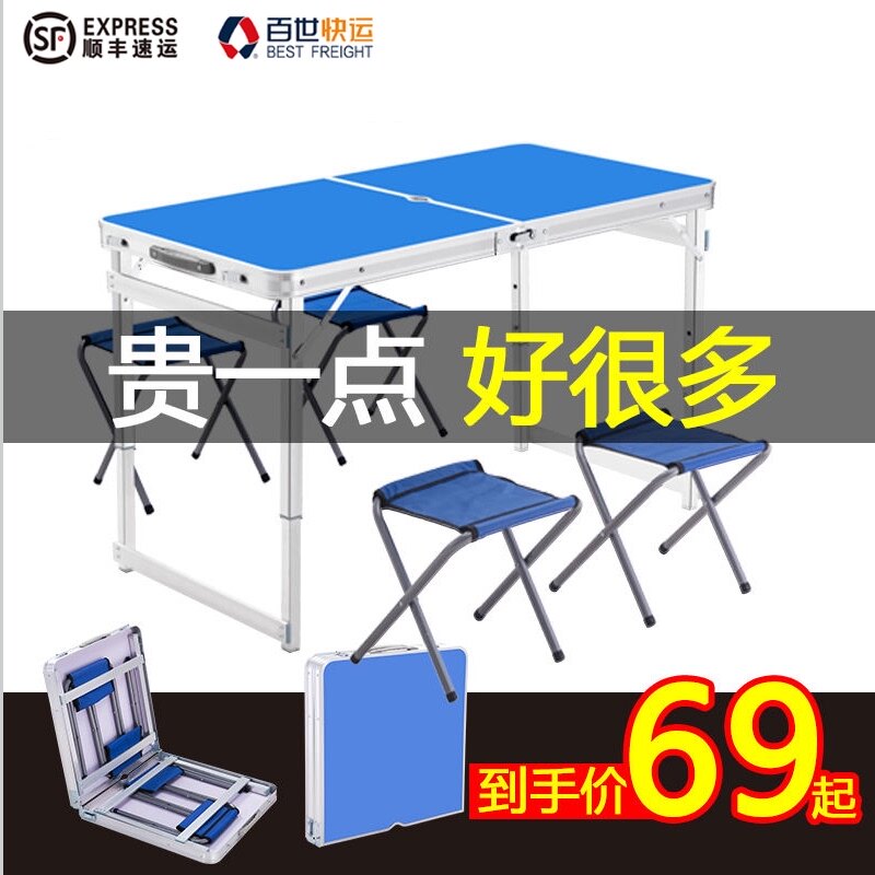 地推桌子户外摆地摊折叠桌便携式轻便简约长方形手提展业夜市桌椅