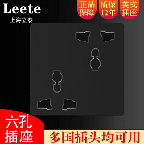 国际通用86型黑色错位六孔墙壁暗装万能6孔三三插10A港式插座面板