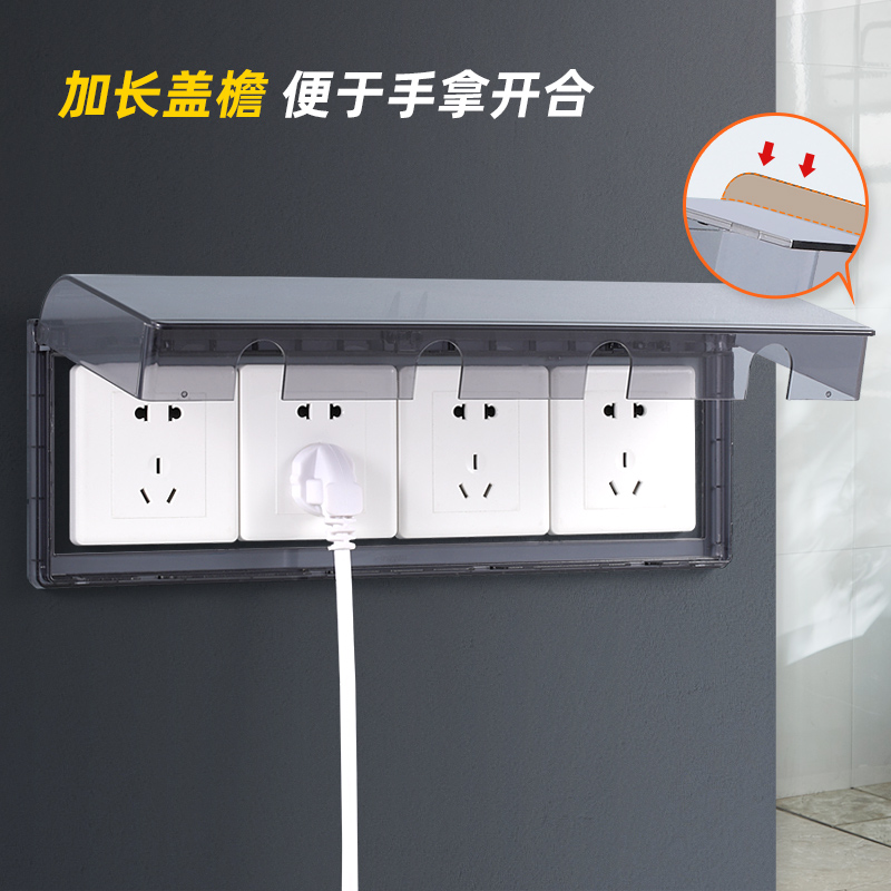 四联86型卫生间开关保护盒四位插座防水盒粘贴式厨房插座防油罩