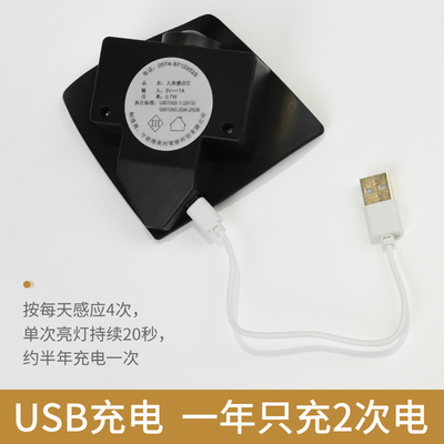 创意魔鬼鱼磁吸感应门牌灯人来即亮智能led小夜灯充电氛围灯usb充