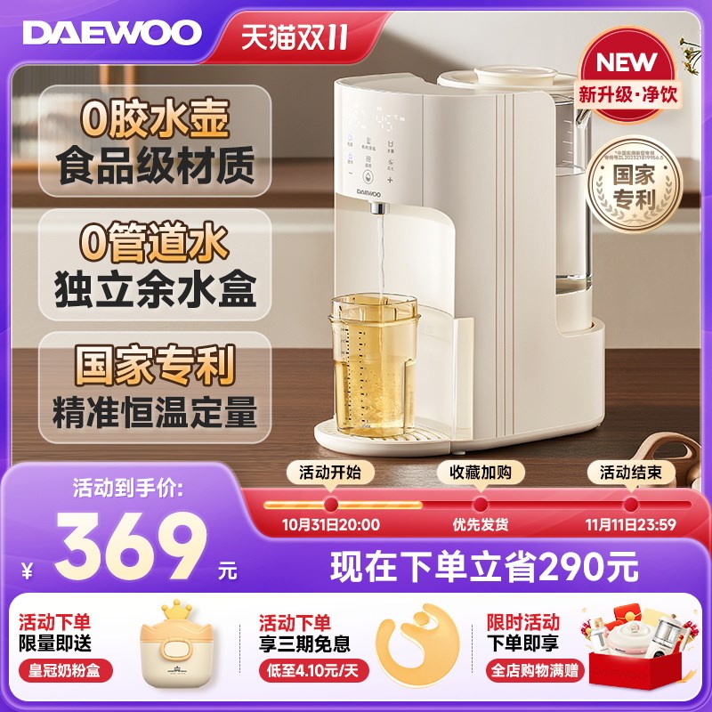 大宇恒温热水壶婴儿专用泡奶机全自动智能定量出水冲奶家用调奶器