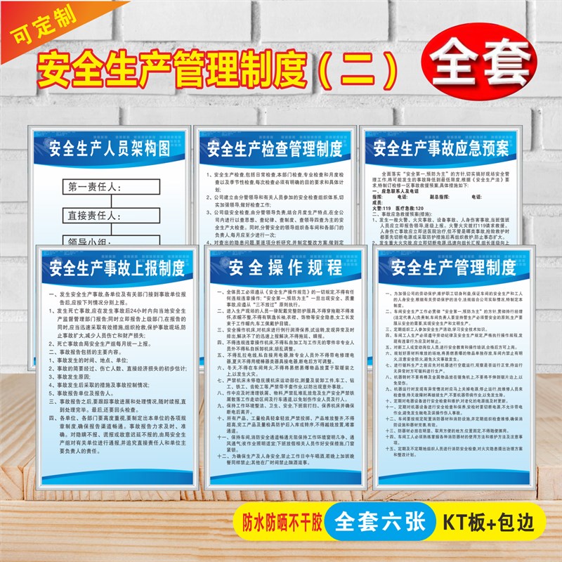 消防安全制度海报四个能力三提示标志牌/提示牌/付款