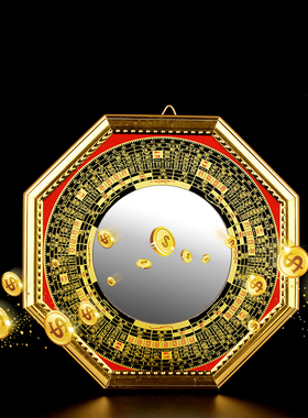 八卦镜凸镜家用门口平面九宫凹镜挂件装饰家居摆件