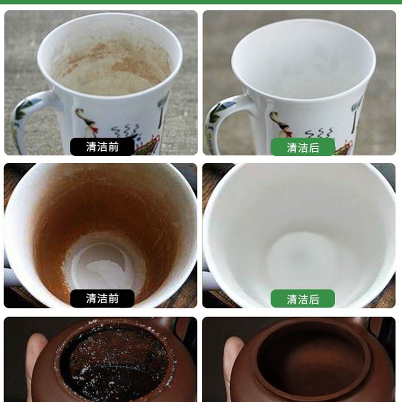 茶垢清洁剂洗杯子茶渍神器去茶渍茶锈清洁粉茶壶除茶垢茶具清洗剂