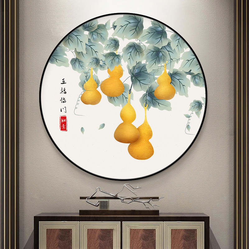 五福临门新中式入户玄关装饰画客厅圆形餐厅挂画卧室走廊过道壁画