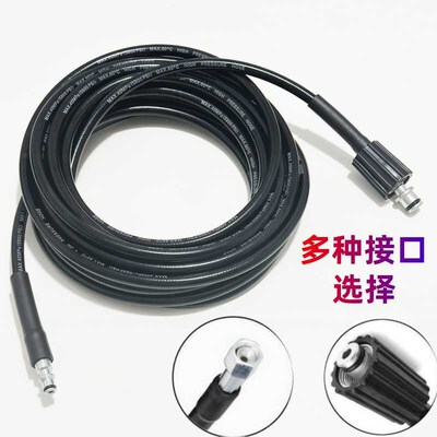 家用洗车机高压水管防爆管莫甘娜亿力指南车清洗机水枪出水管配件
